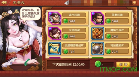 雷鸣三国
