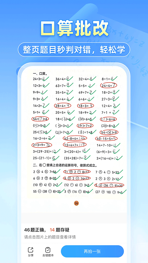 小猿搜题最新版本