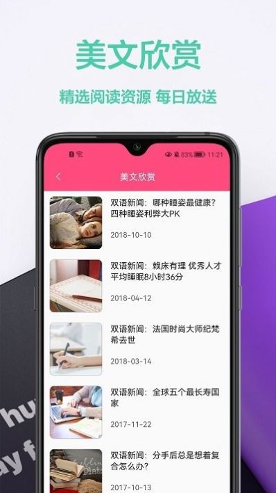 英汉翻译