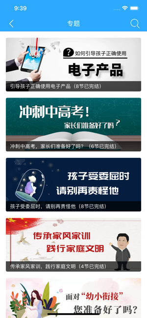 泉家共成长