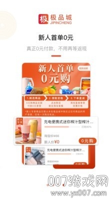 极品城