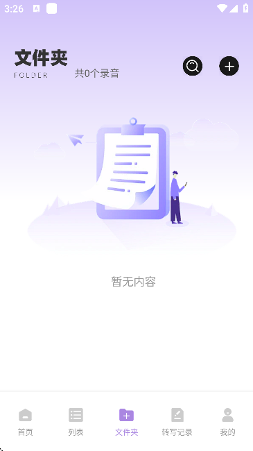 极简音效助手