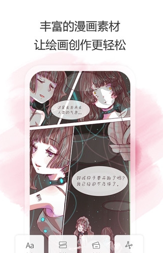 拉风手绘
