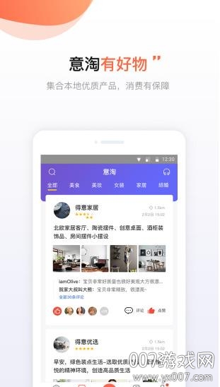得意生活