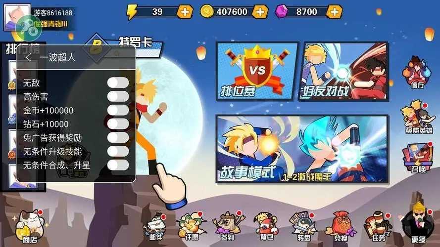 一波超人全满级 一波超人全满级