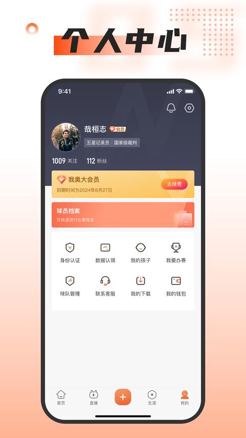 我奥体育