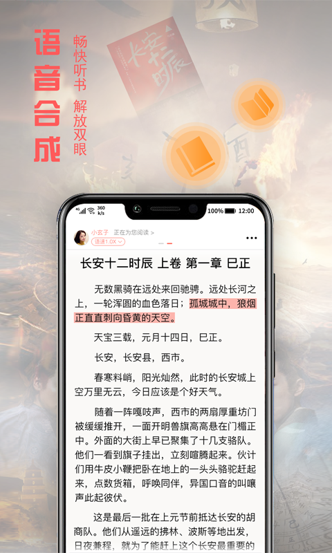 小说神器