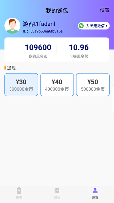 快充得宝