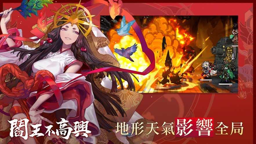 閻王不高興