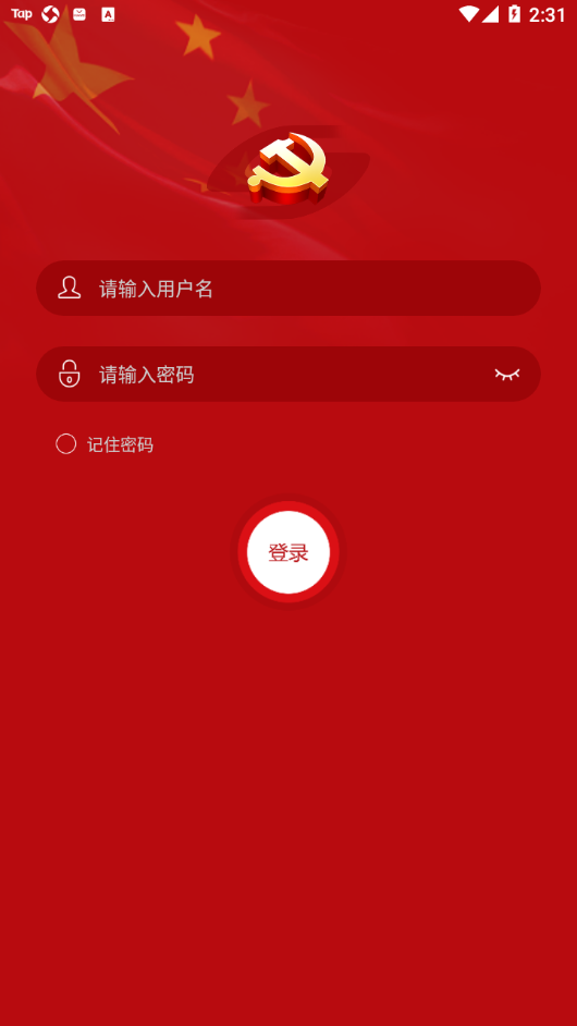 苏州轨道党建