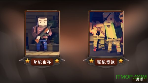 僵尸小镇 PVP战场 僵尸小镇 PVP战场
