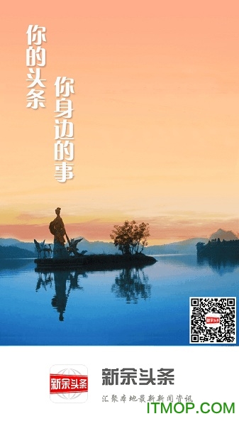 新余头条