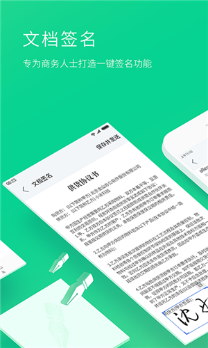WPS邮箱安卓版