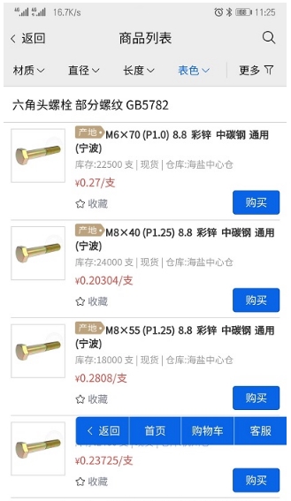 好工品