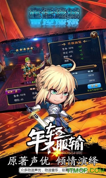 童话迷城 童话迷城