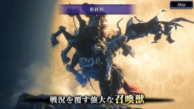 最终幻想FFBE幻影戦争日服官方版