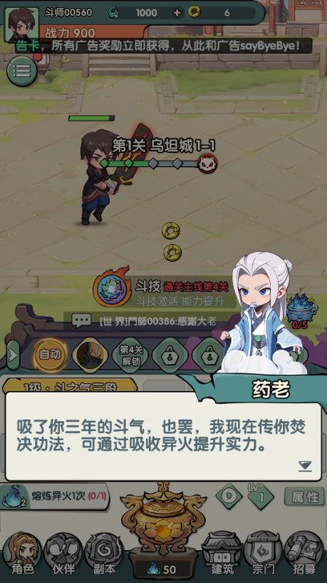鬥破蒼穹:萧門篇