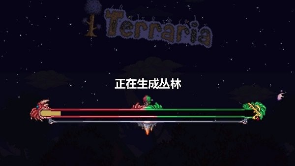 泰拉瑞亚1.4中文免费完整版(Terraria)