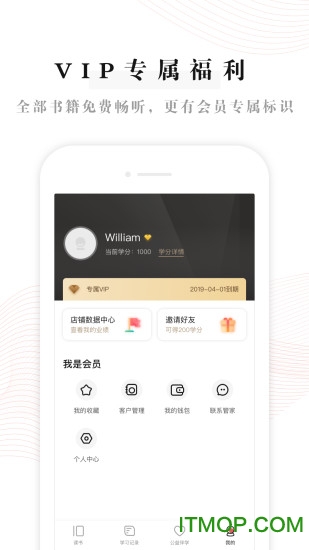 益伴