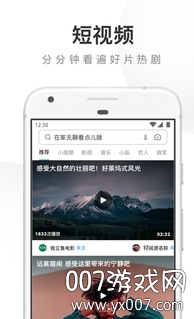UC浏览器中文海外版 UC浏览器中文海外版