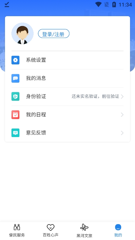 我的黑河