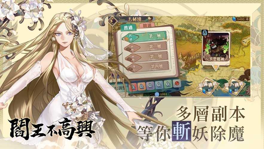 閻王不高興