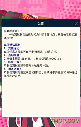 我是首富