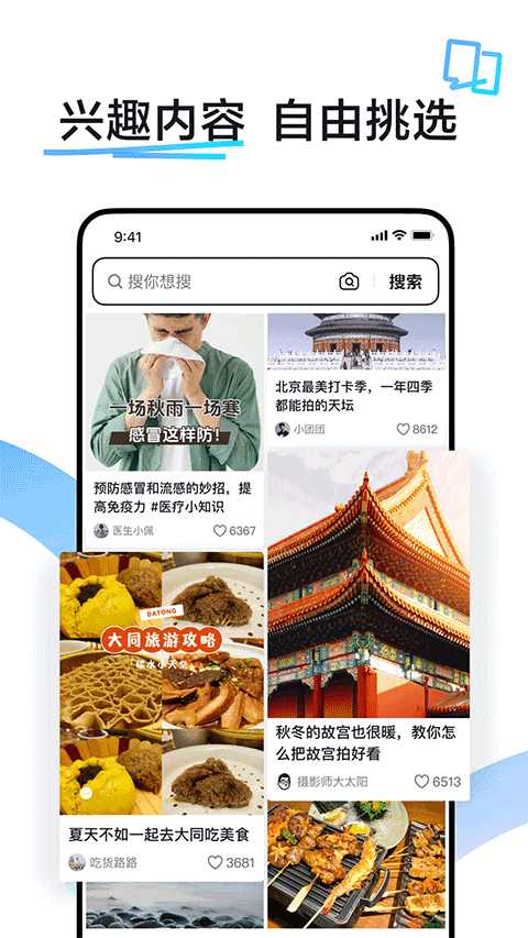 抖音搜索 2025最新版