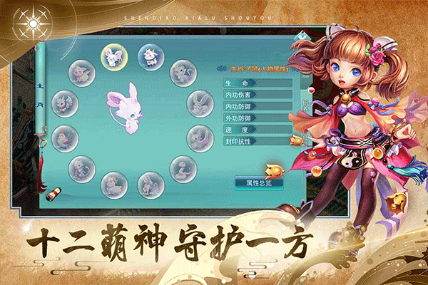 神雕侠侣2模拟器