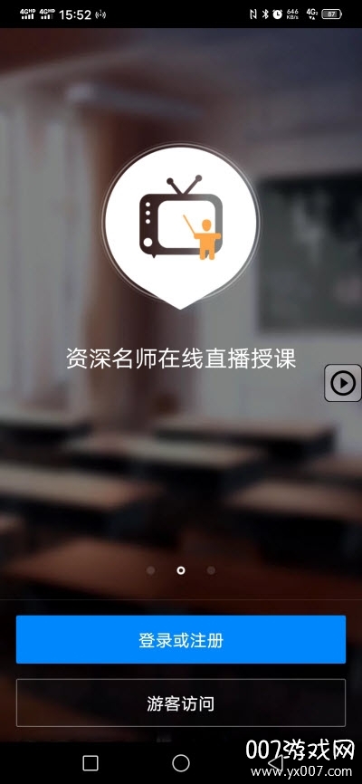 建造师贝考题库