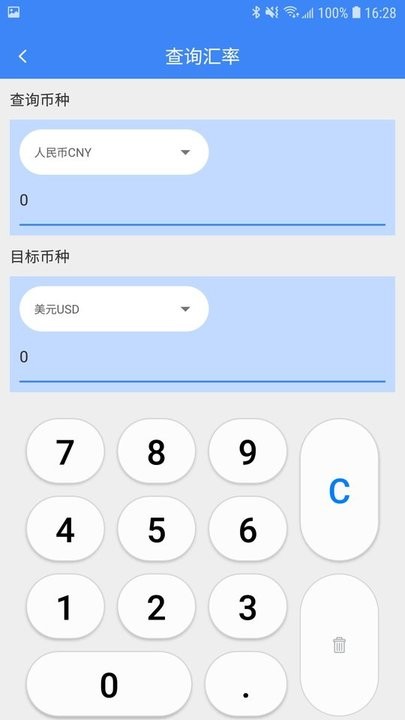 实用工具箱 实用工具箱