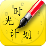 欢乐时光计划