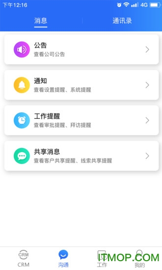销售圈