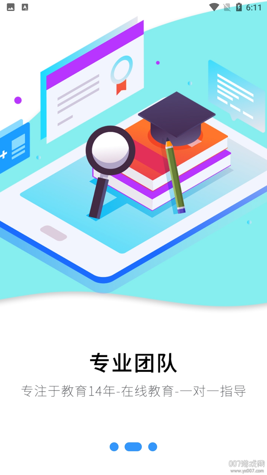 硕果教育