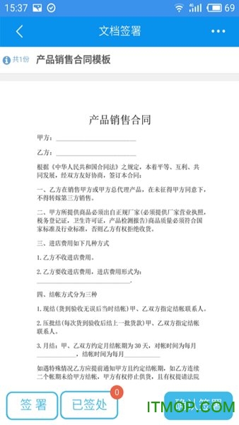 金格信签