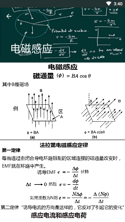 物理学 公式