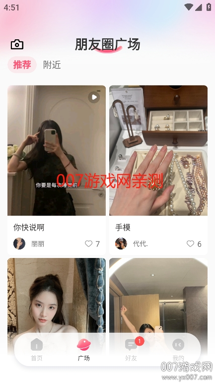 开心聊