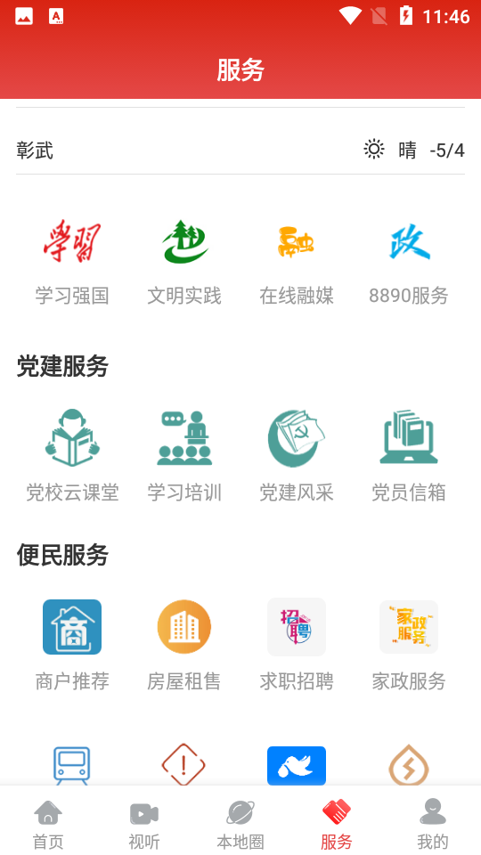 彰武融媒
