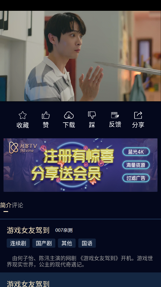 凡客影视