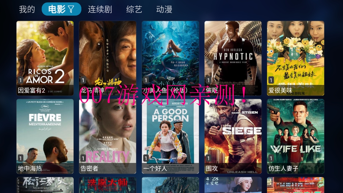番茄影视新版 番茄影视新版