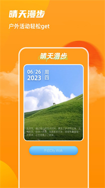 5G卫星智联天气