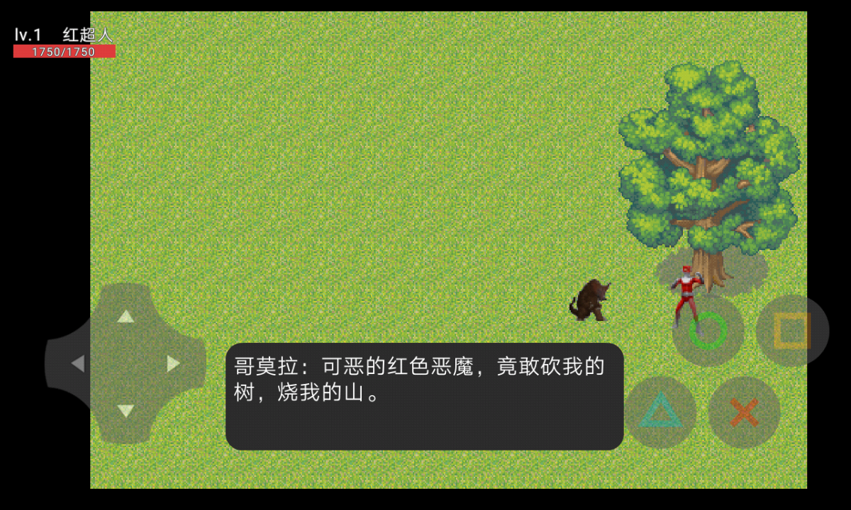红超人战记:怪兽杀手