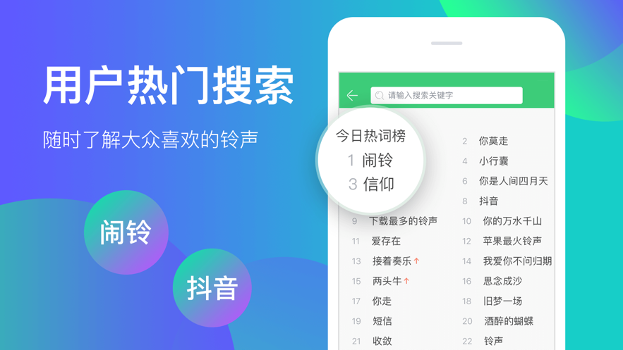 铃声多多 铃声多多