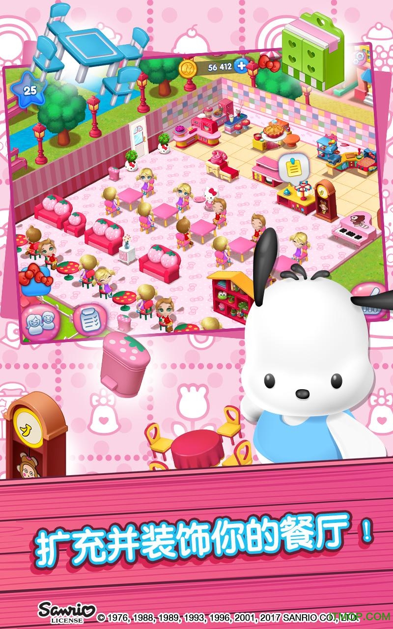 hello kitty food town中文版