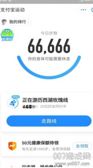 Cz步数助手