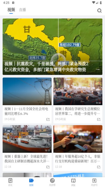 经济日报