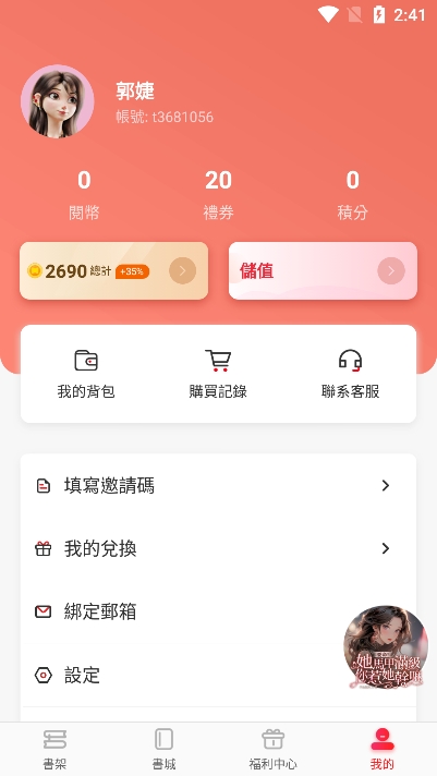 暖暖小說