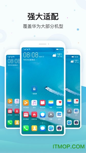 华为手机自带一键锁屏apk 华为手机自带一键锁屏apk
