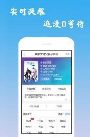 迷妹漫画软件下载