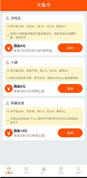 大集市 大集市